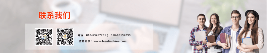 www.tesolinchina.com